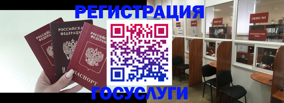 временная регистрация законно в Зее