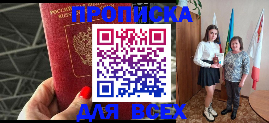 временная регистрация поиск в Зее