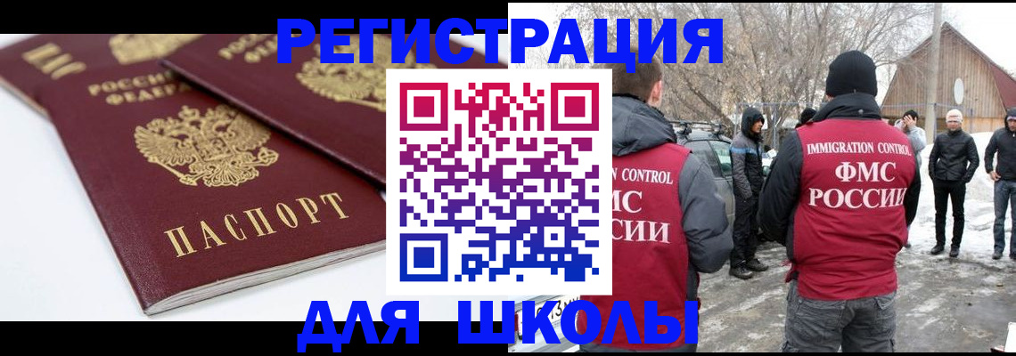 прописка гарантия в Зее