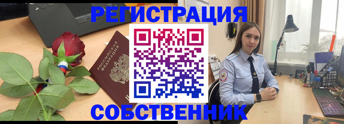 прописка штамп в Зее