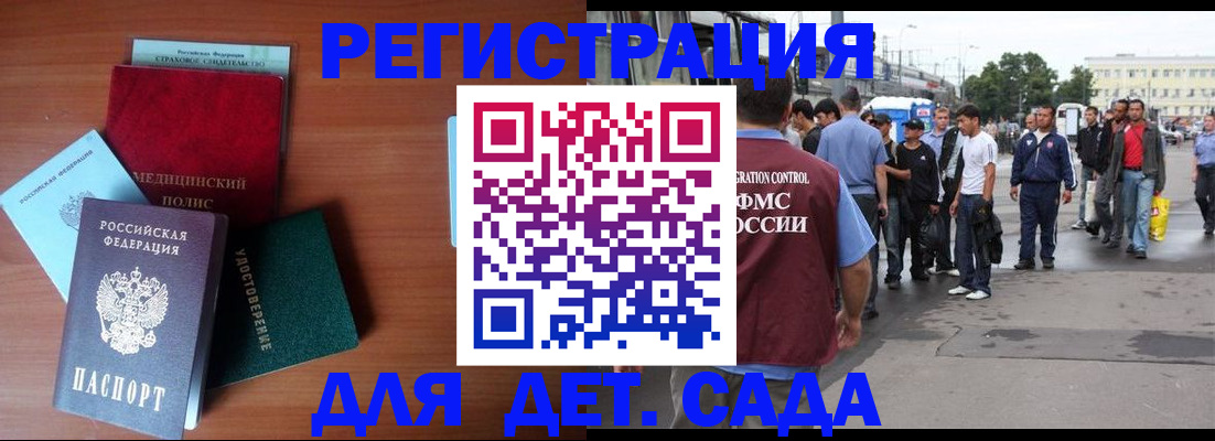 прописка для кредита в Зее